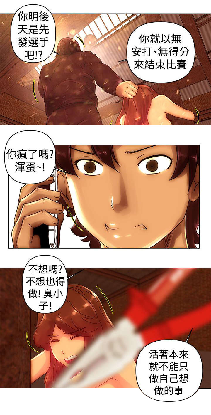 棒球明星排名漫画,第44章：威胁3图
