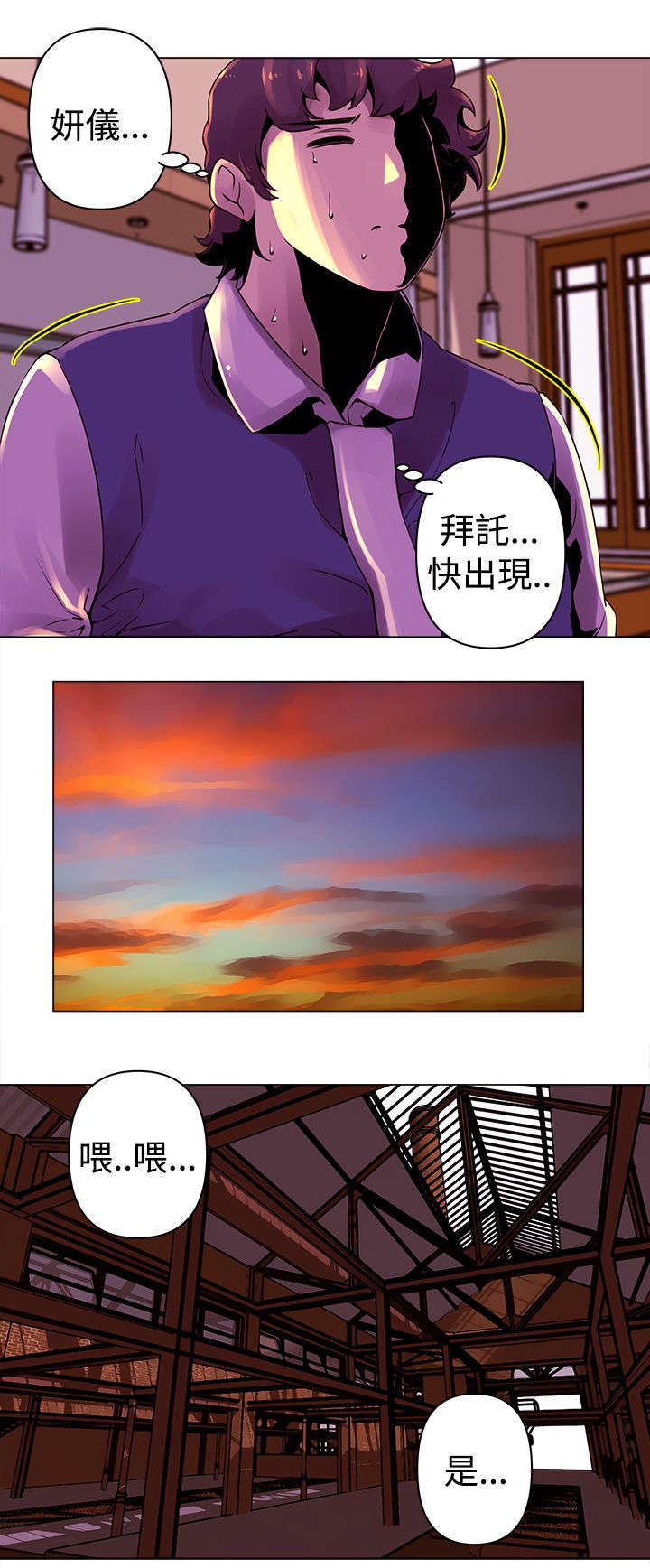 棒球新星漫画,第23章：寻找1图