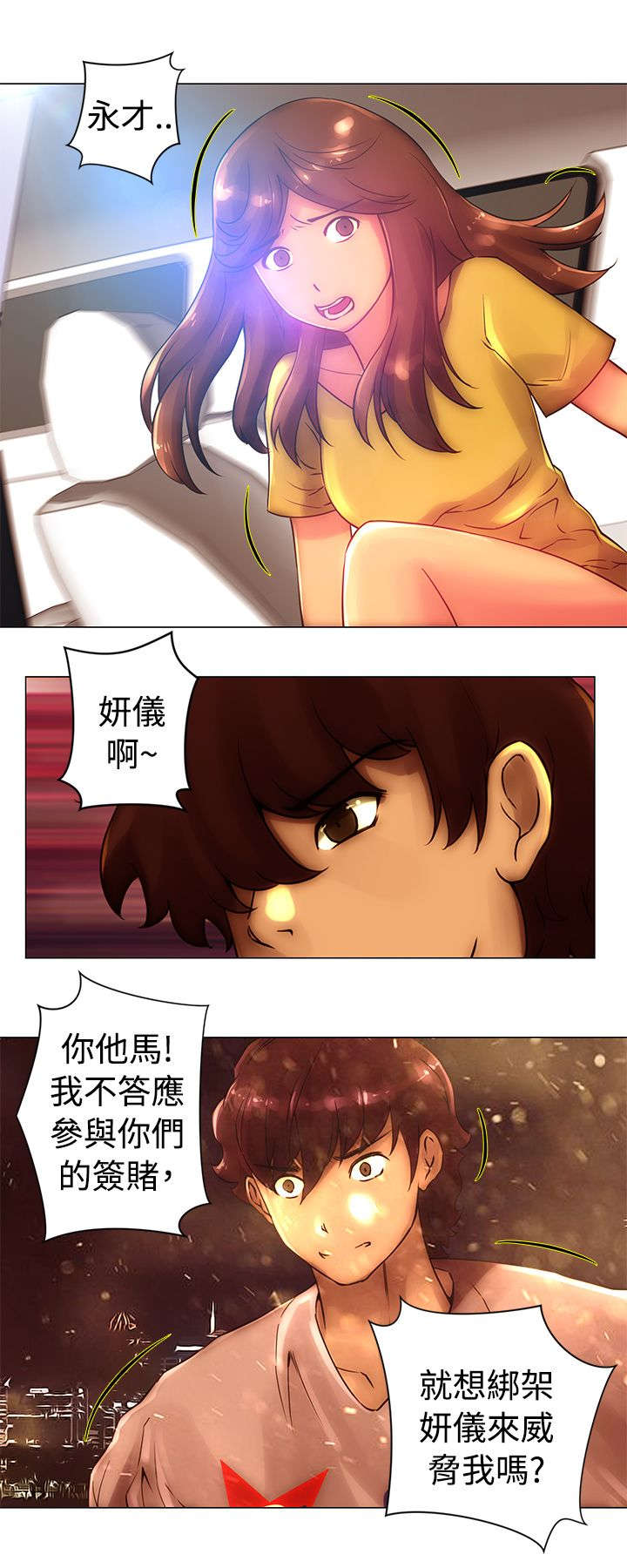 棒球新手教程漫画,第41章：救出2图