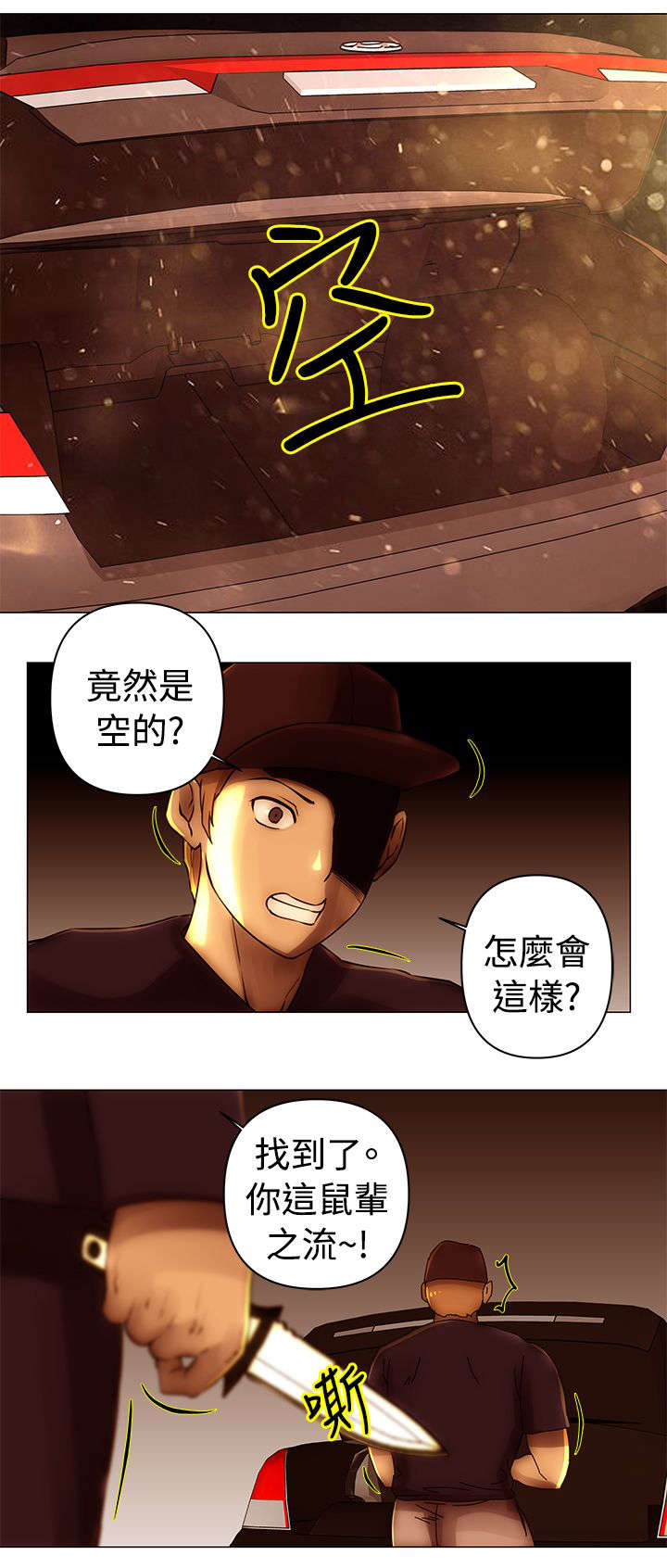 棒球新星佣兵怎么样漫画,第39章：圈套1图
