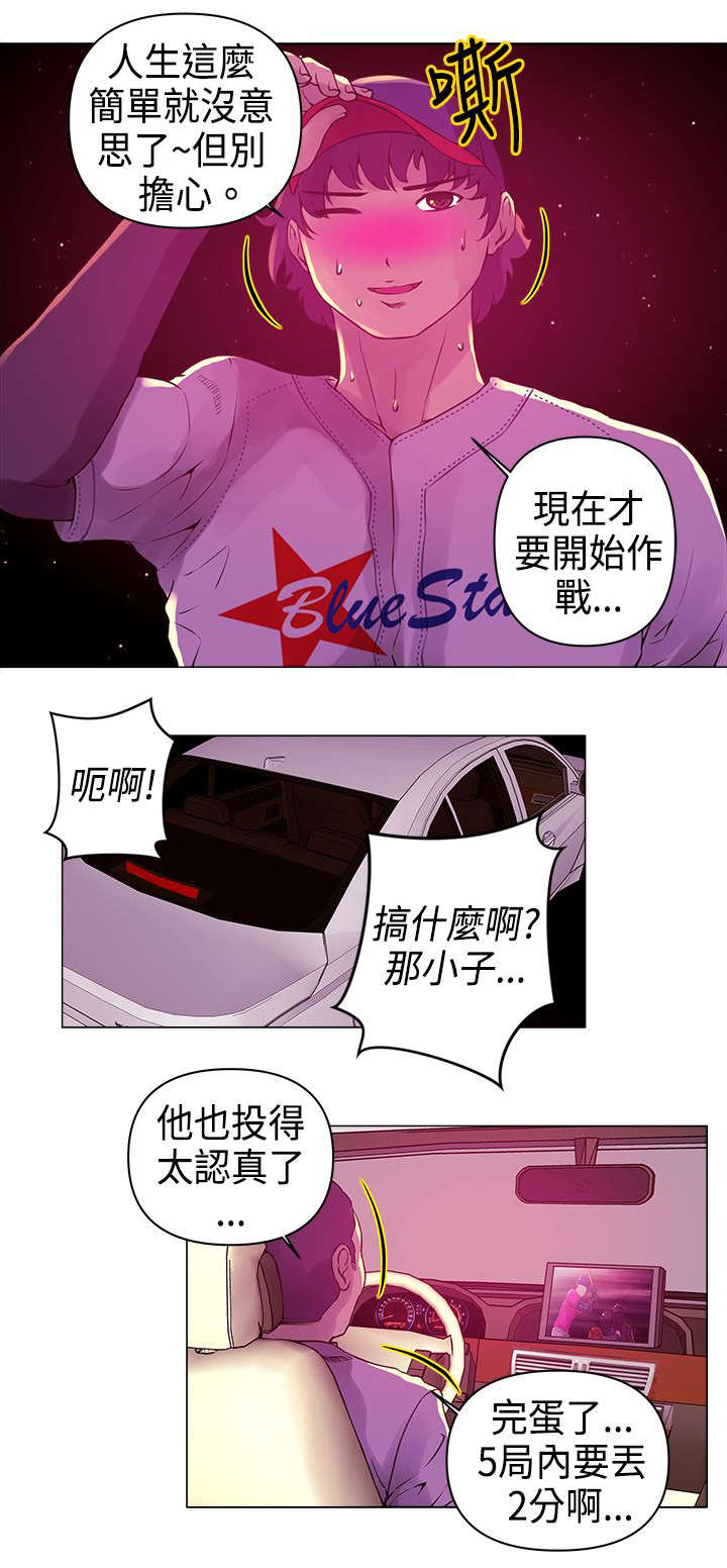 棒球新星漫画,第8章：对手4图