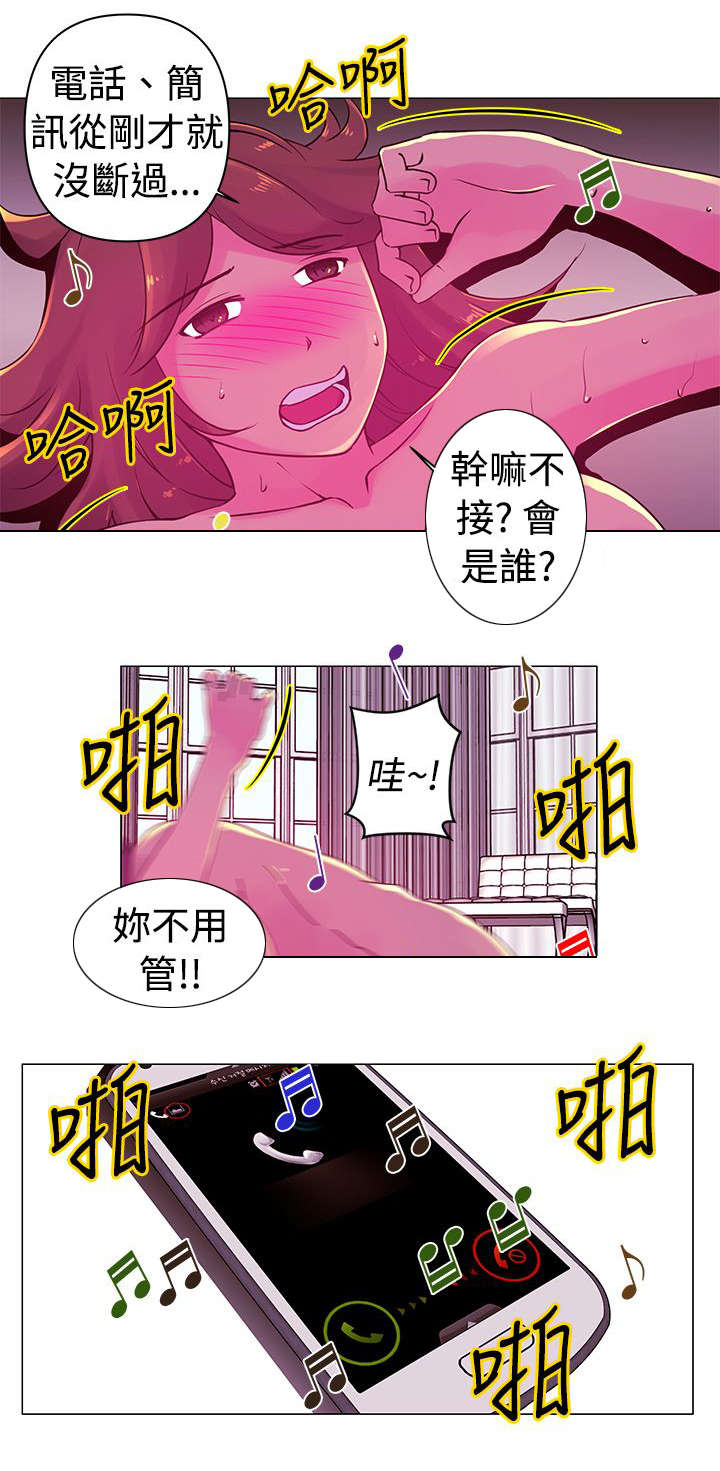 棒球新星打怪视频漫画,第19章：拒绝2图