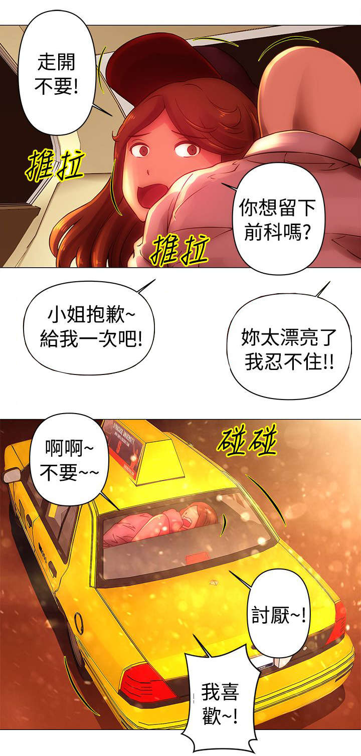 棒球演员漫画,第35章：妍曦4图