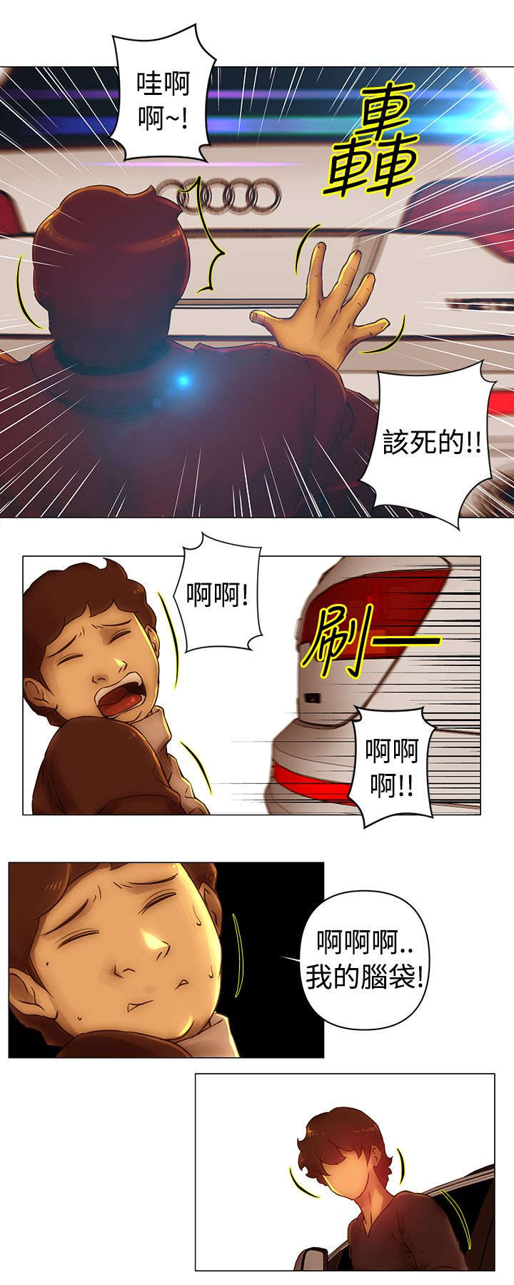 棒球新手教程漫画,第34章：接手1图