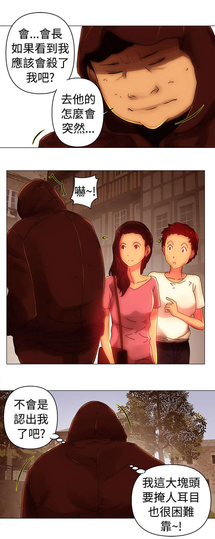 棒球新星佣兵好用吗漫画,第42章：爆料2图