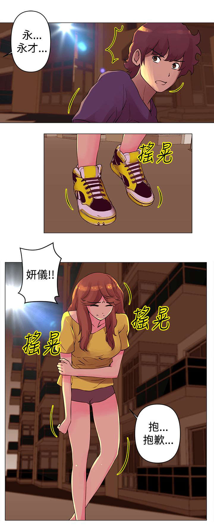 棒球新星挑战赛漫画,第27章：回家1图