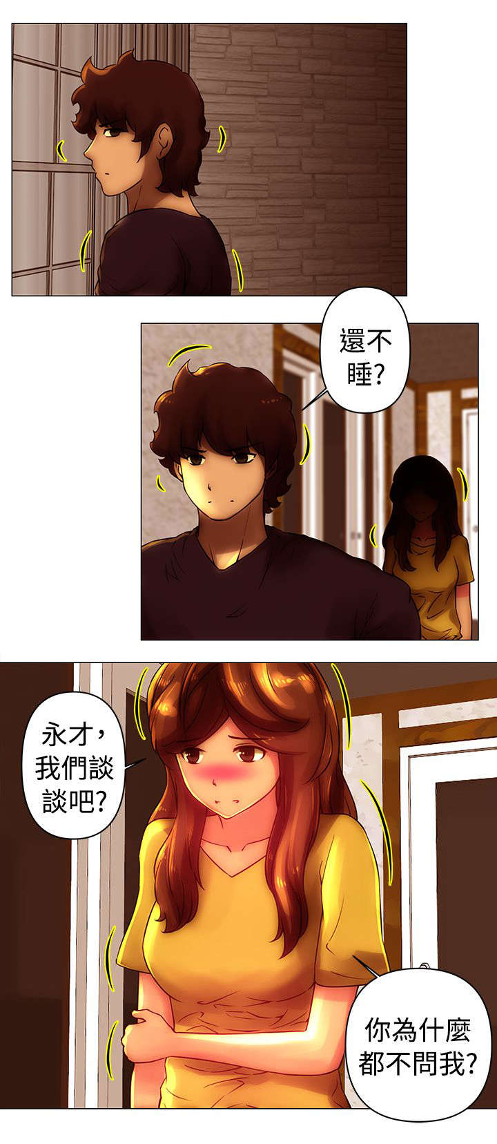 棒球新星漫画,第29章：证据3图