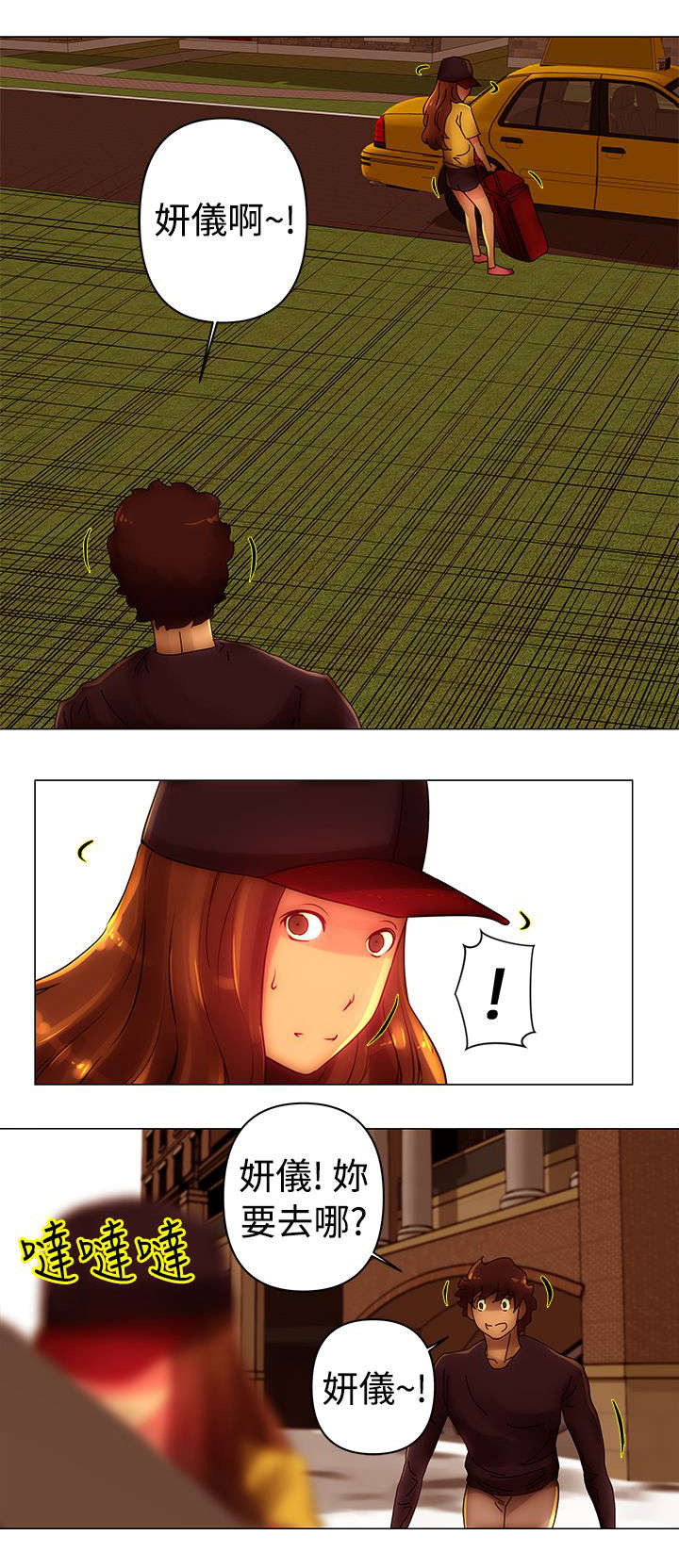 棒球新星漫画,第43章：离开4图