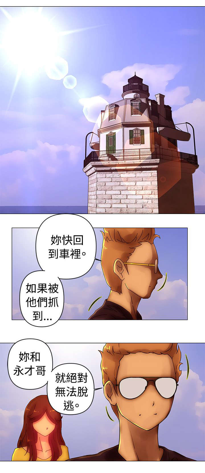 棒球新星值得换吗漫画,第37章：报仇1图