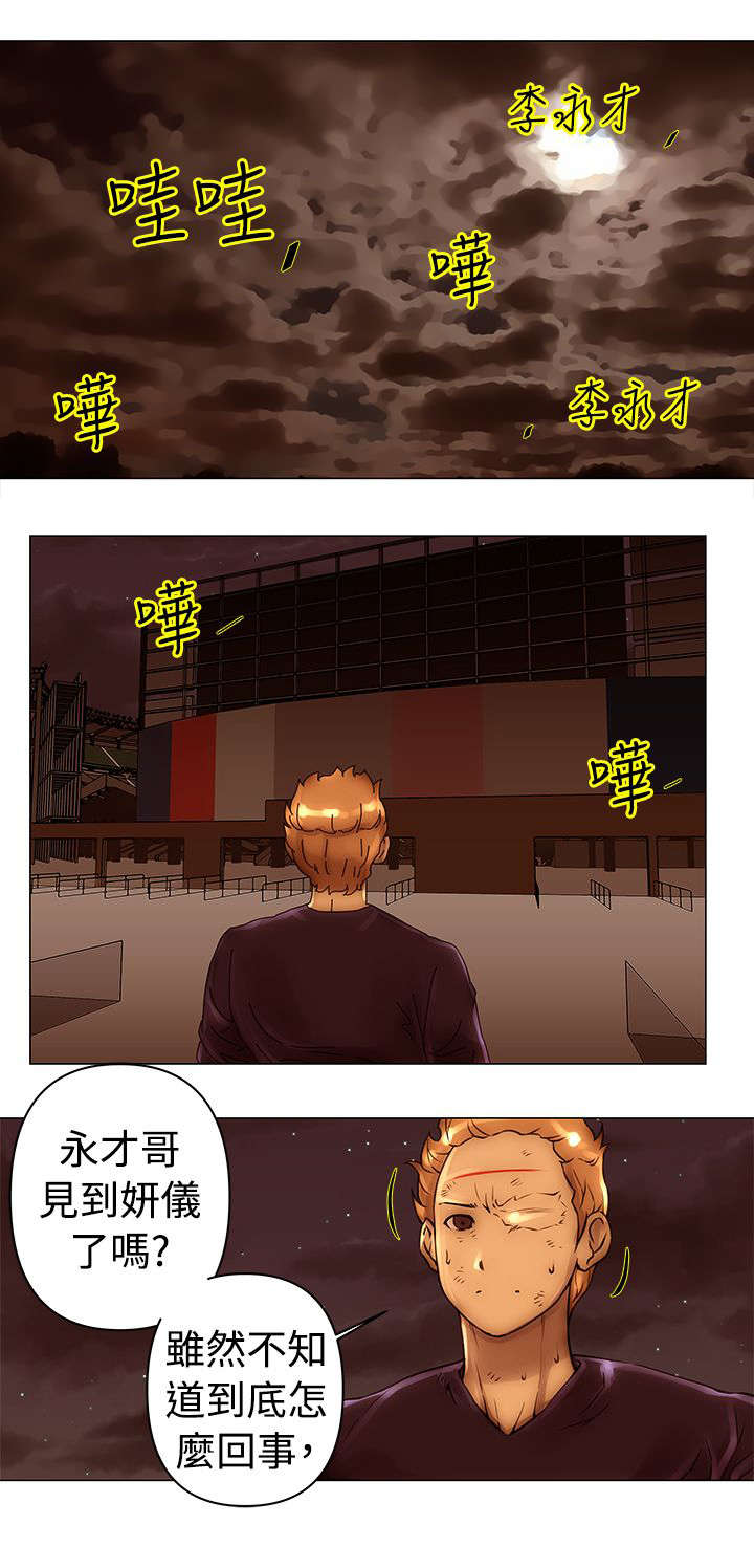 棒球新星值得换吗漫画,第41章：救出3图