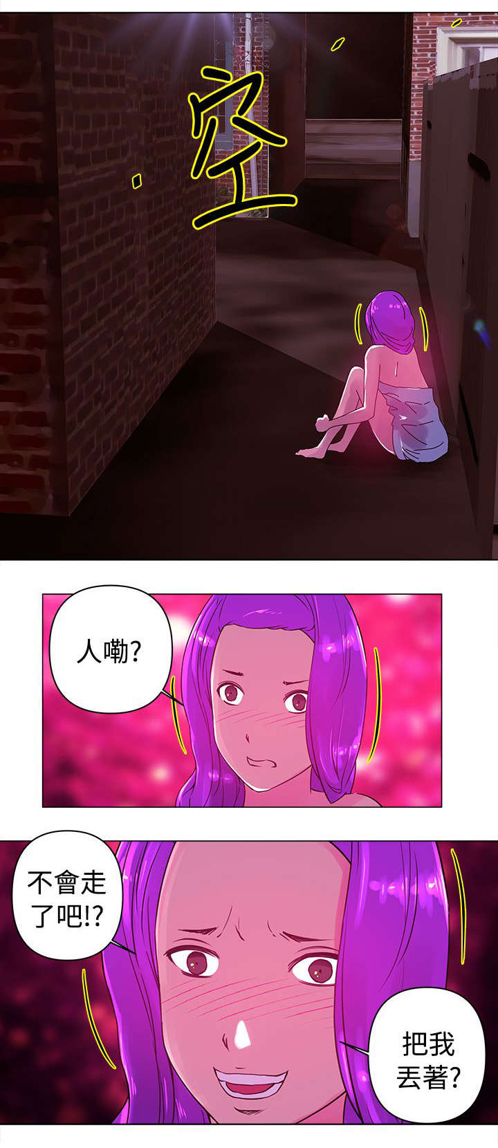 棒球新星漫画,第21章：发现2图