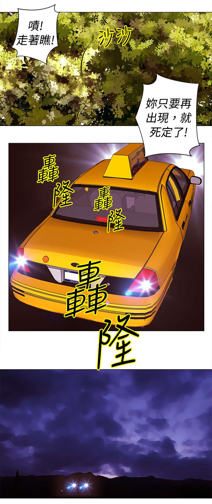 棒球新星挑战赛漫画,第36章：抓捕1图