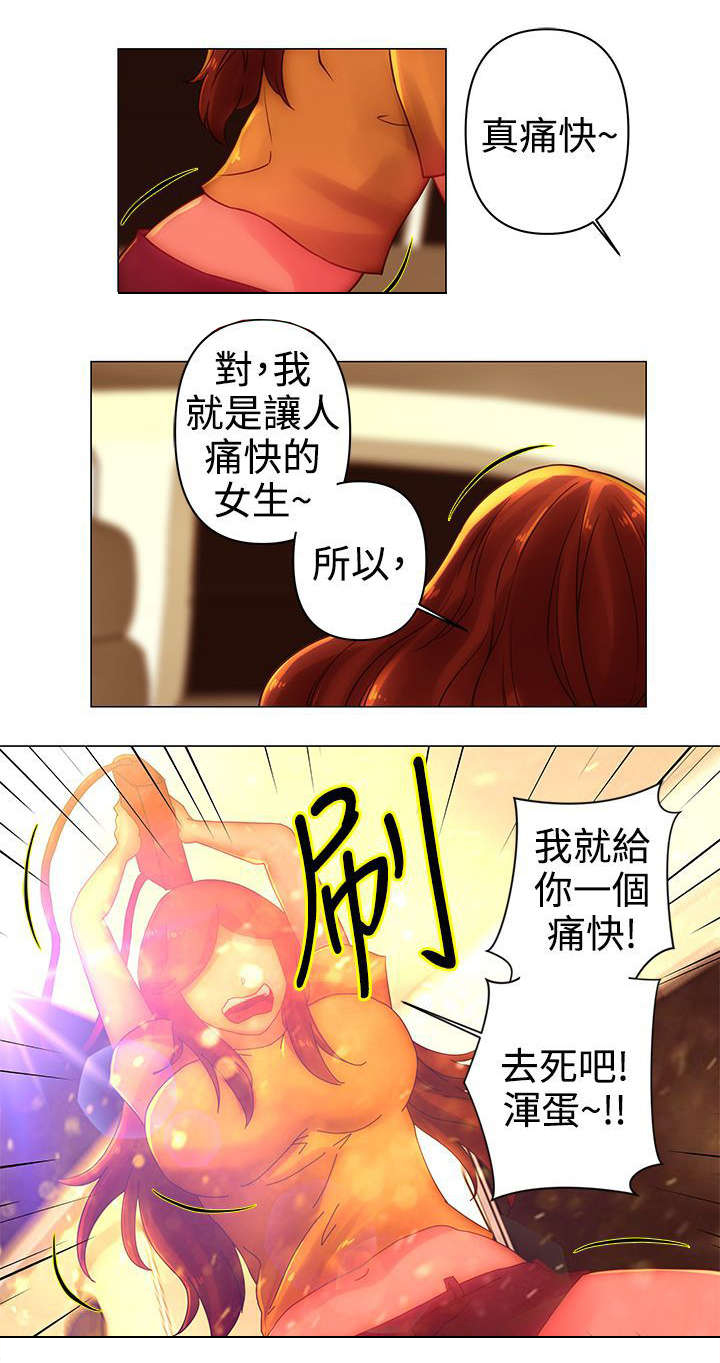 棒球新星值得换吗漫画,第35章：妍曦1图