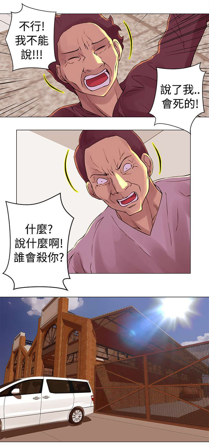 棒球新手教程漫画,第28章：调查5图