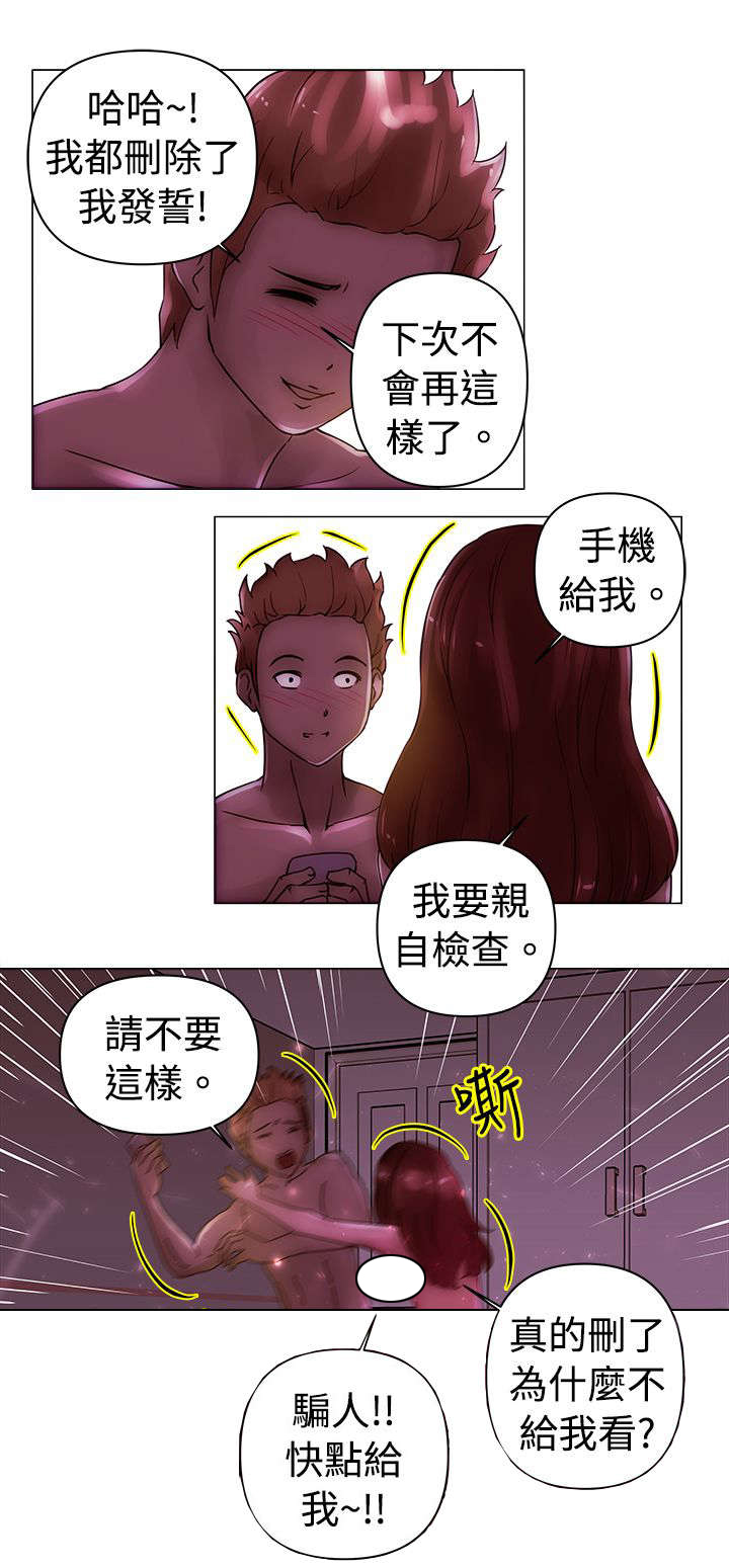 棒球新星漫画,第22章：人渣5图