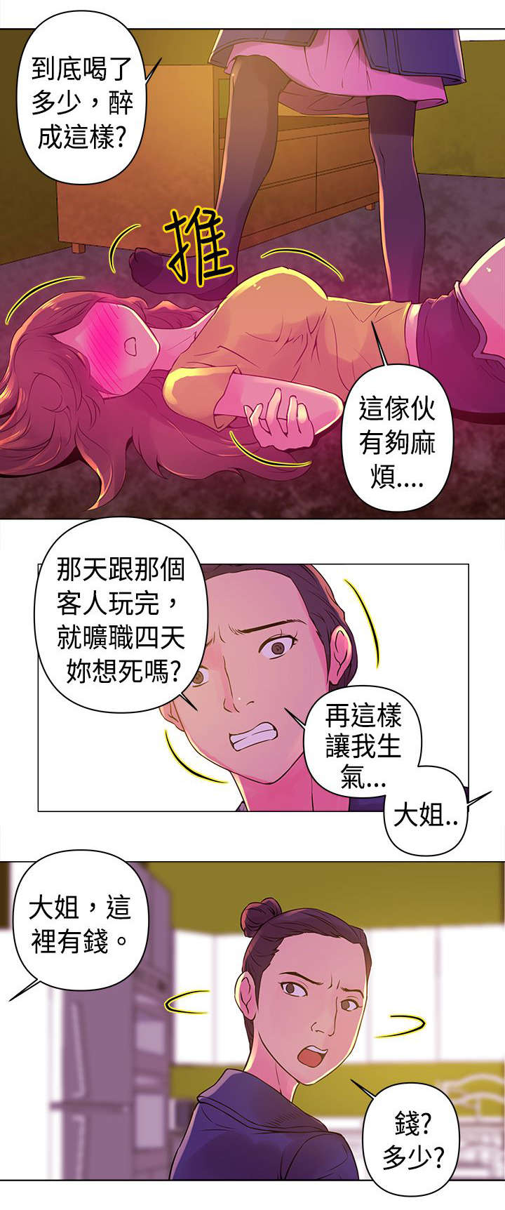 棒球新星漫画,第9章：快速球4图