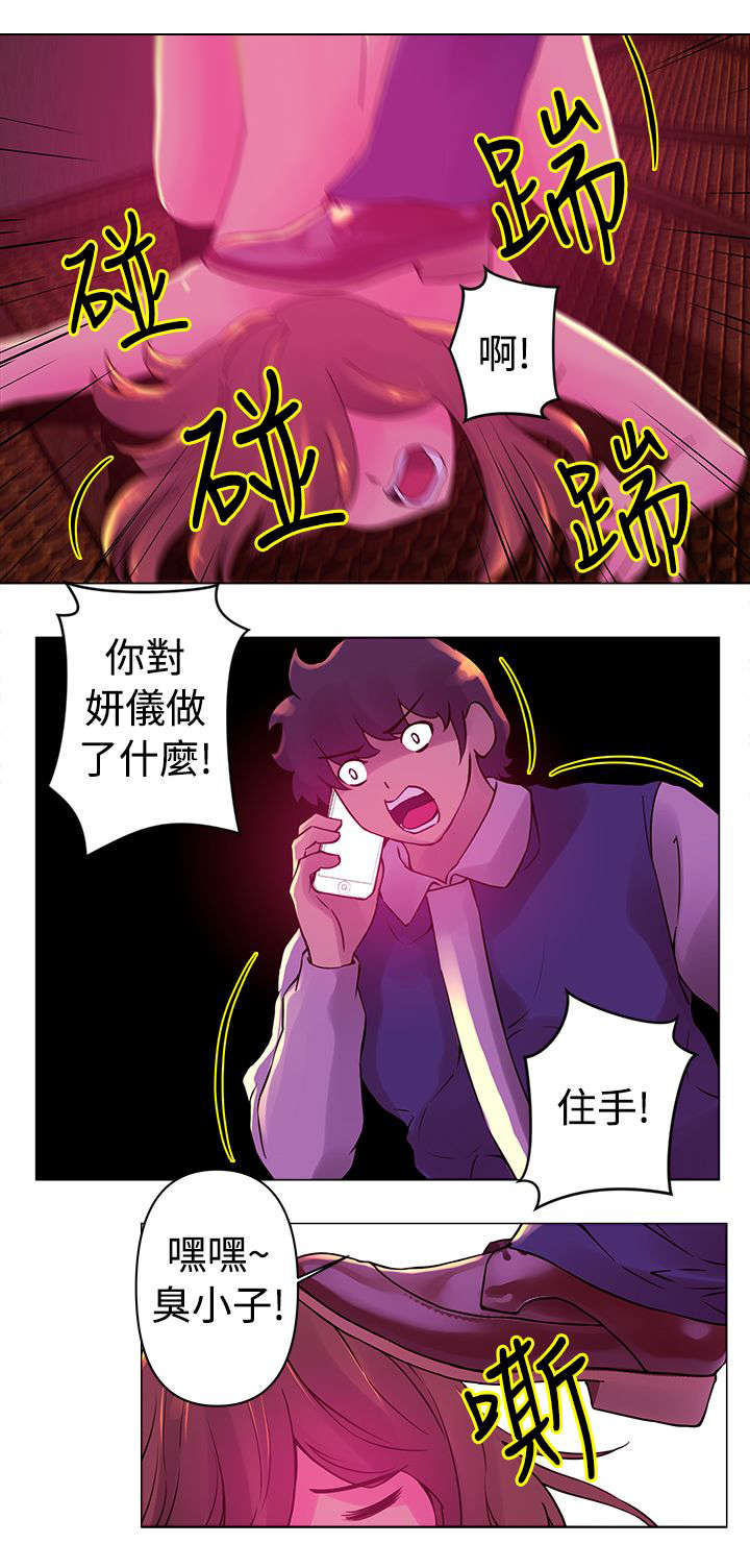 棒球新星漫画,第24章：胁迫4图