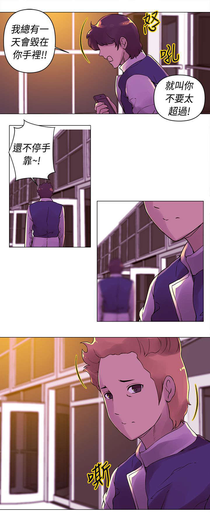 棒球新星漫画,第15章：作战4图