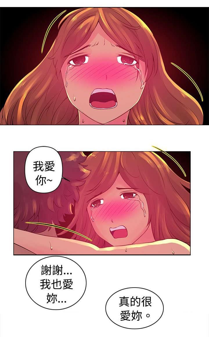 棒球新星漫画,第5章：相似1图