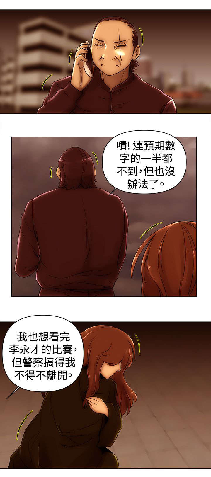 棒球新星挑战赛漫画,第48章：偷渡5图