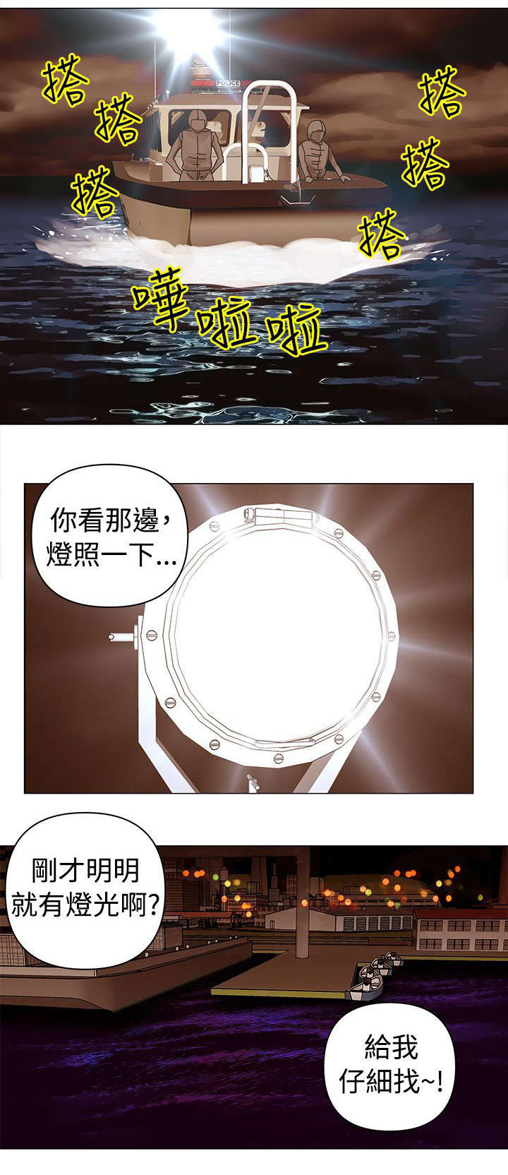 棒球新星佣兵值得兑换吗漫画,第48章：偷渡2图