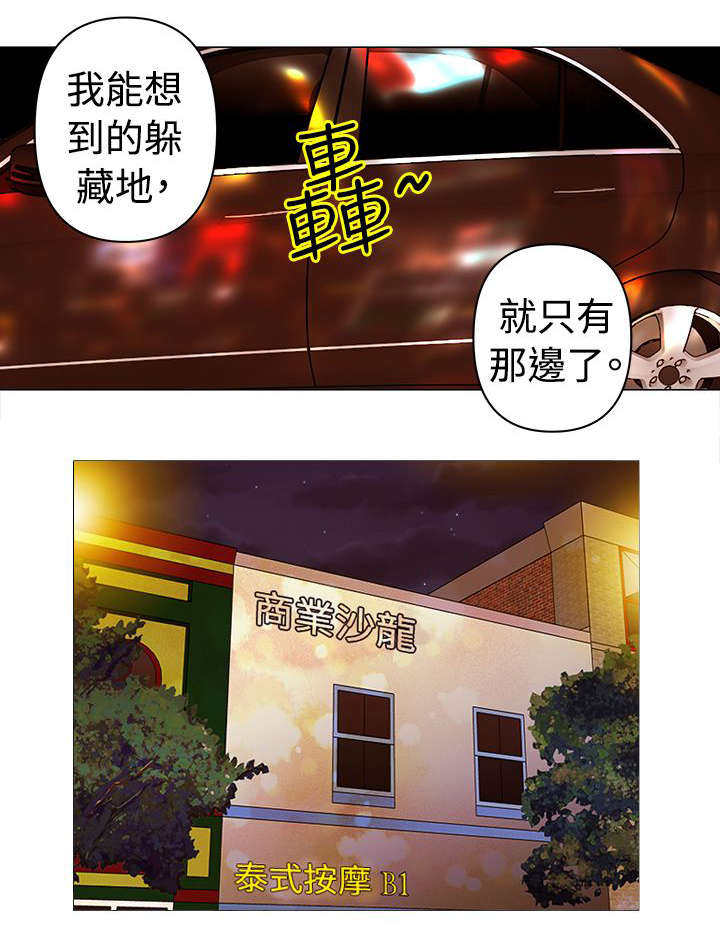 棒球新手教程漫画,第30章：避难4图