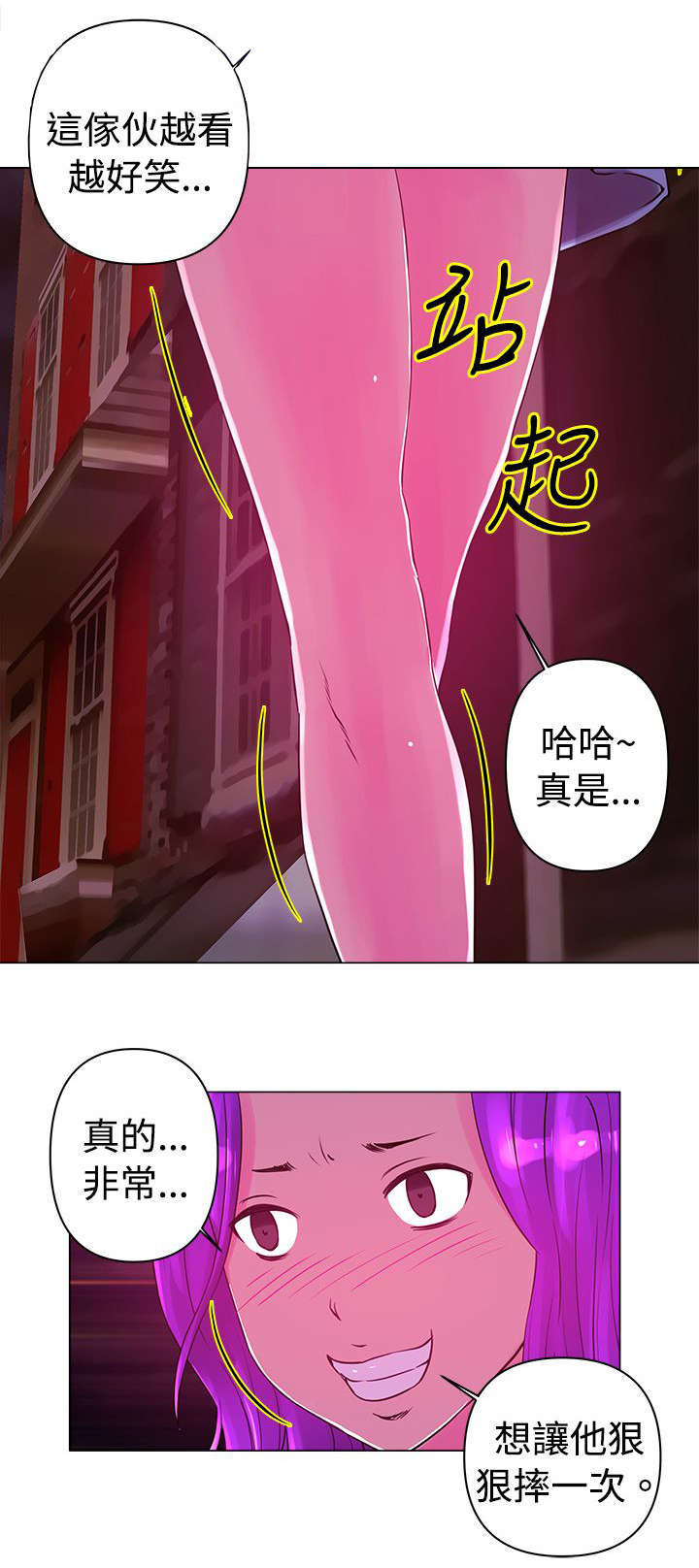 棒球新星漫画,第21章：发现3图