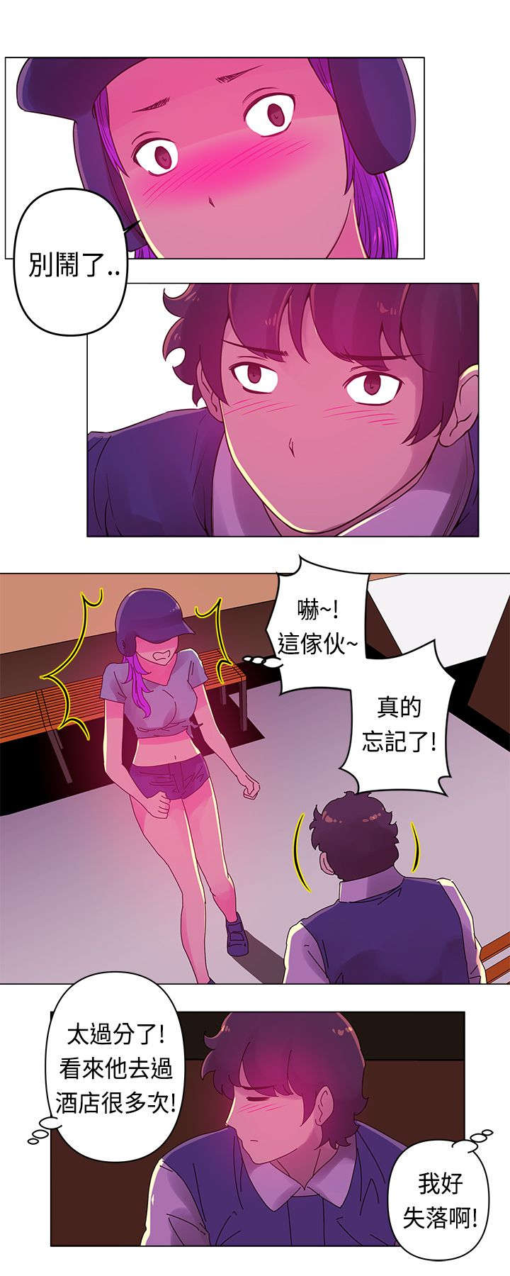 棒球新星漫画,第16章：比赛3图