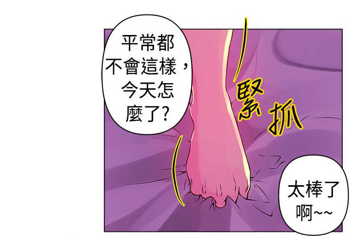 棒球新星漫画,第18章：激情4图