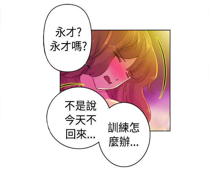 棒球新星漫画,第18章：激情2图