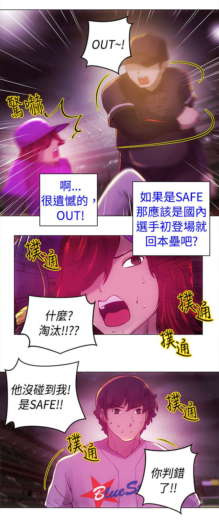 棒球新手教程漫画,第11章：胜利3图