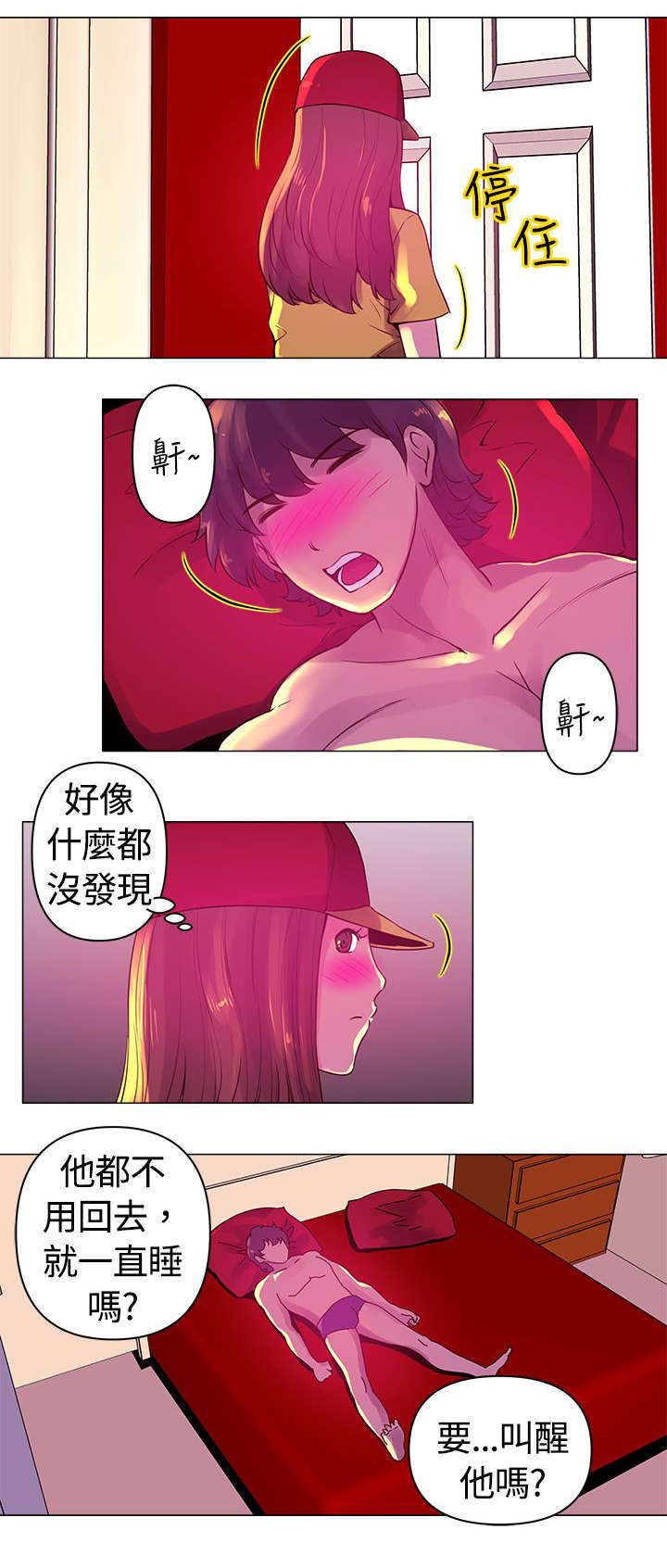 棒球新星漫画,第7章：认出3图