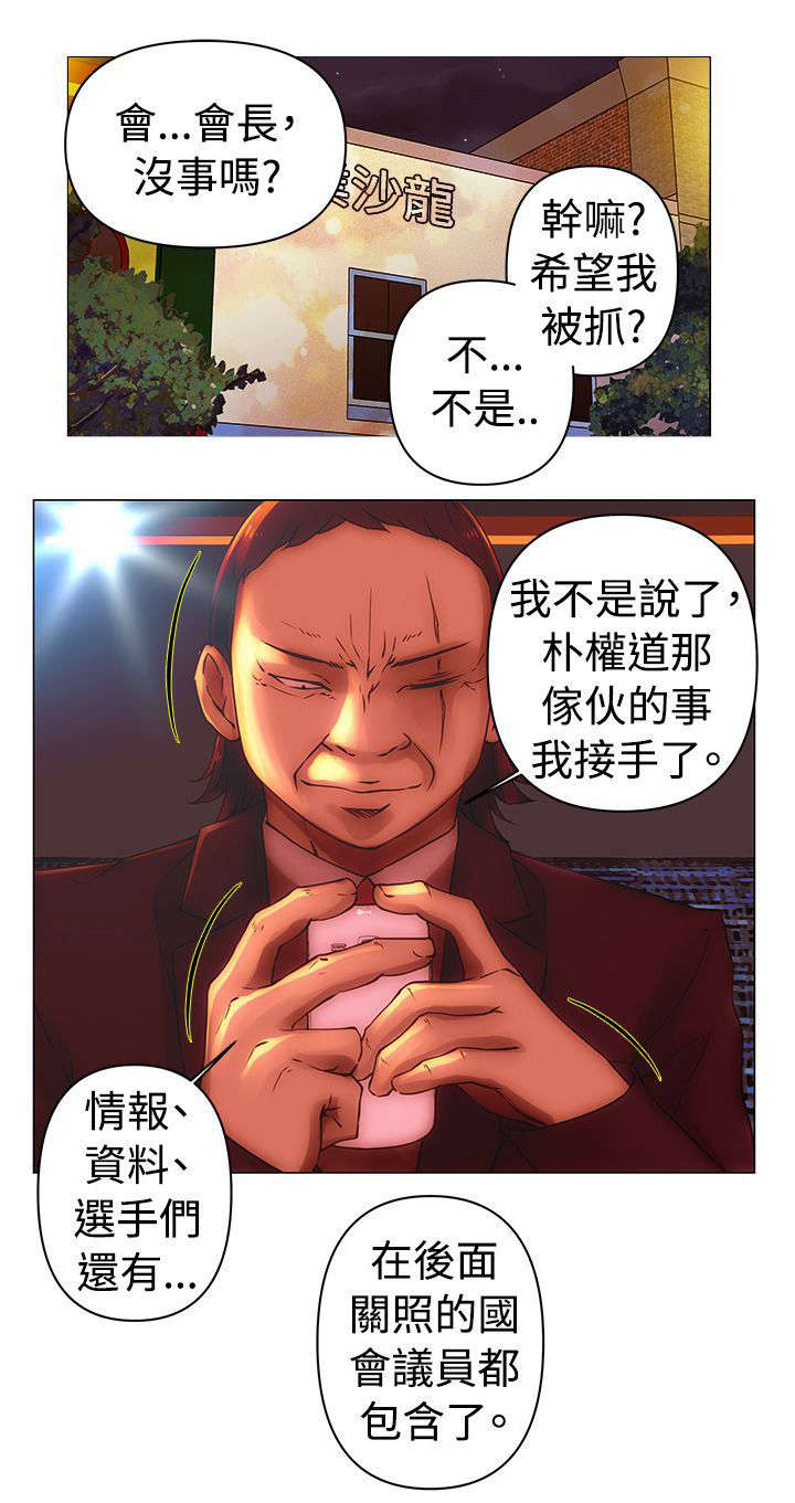 棒球新手教程漫画,第34章：接手3图