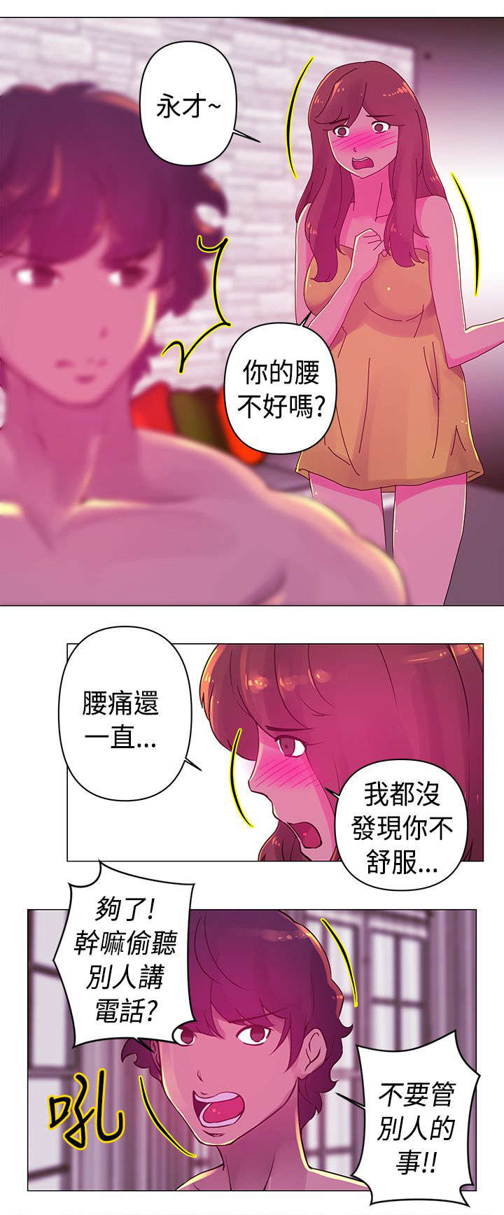 棒球新星佣兵好用吗漫画,第19章：拒绝2图