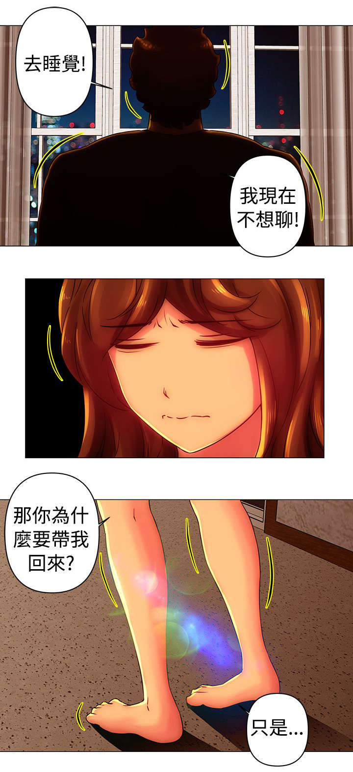 棒球新星漫画,第29章：证据5图