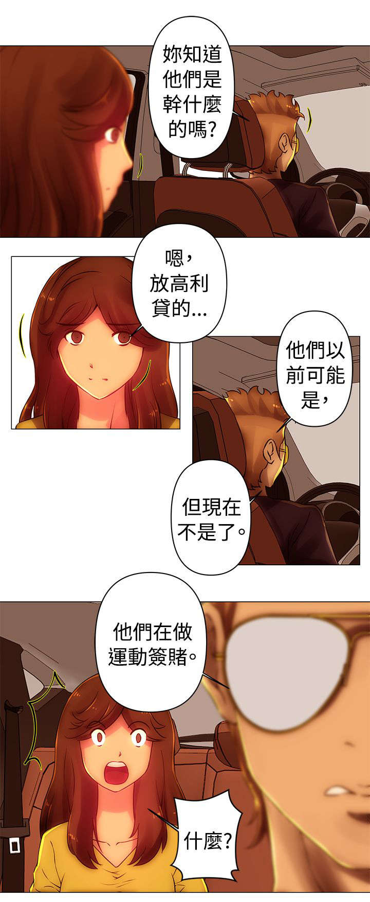 棒球新星漫画,第37章：报仇1图