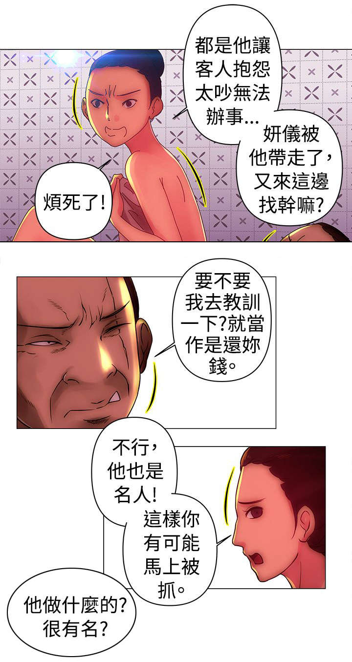棒球新手教程漫画,第31章：找事2图