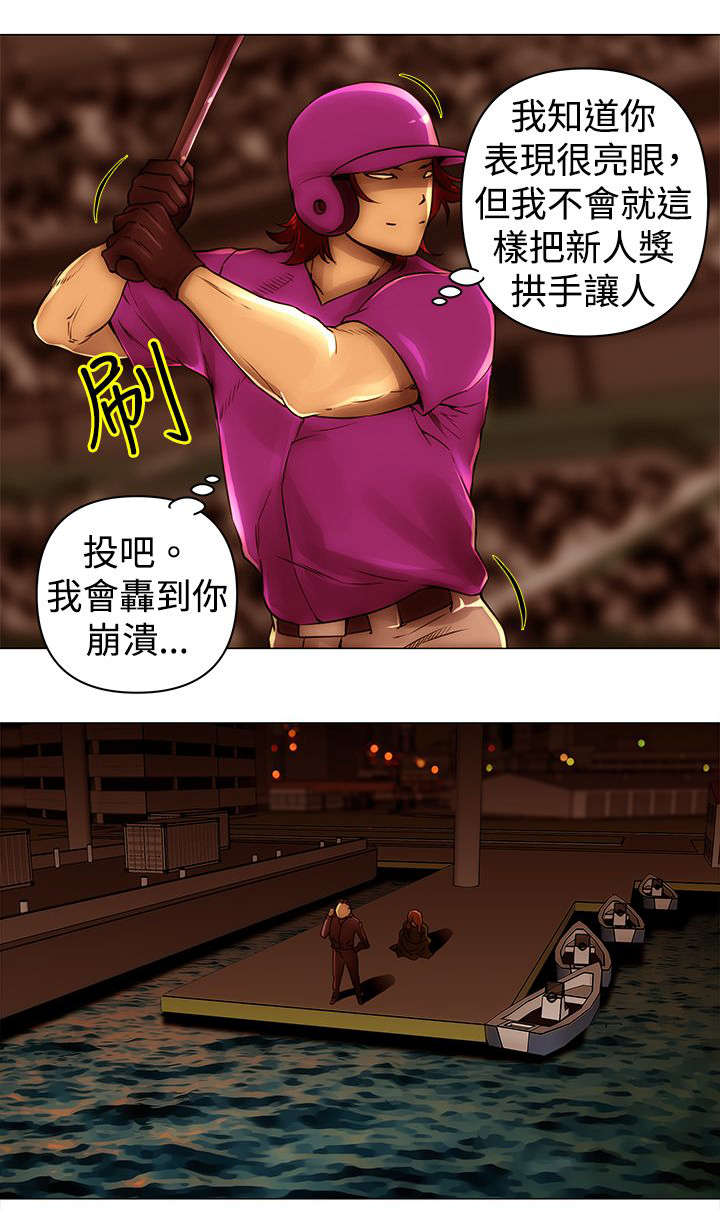 棒球新星挑战赛漫画,第48章：偷渡4图