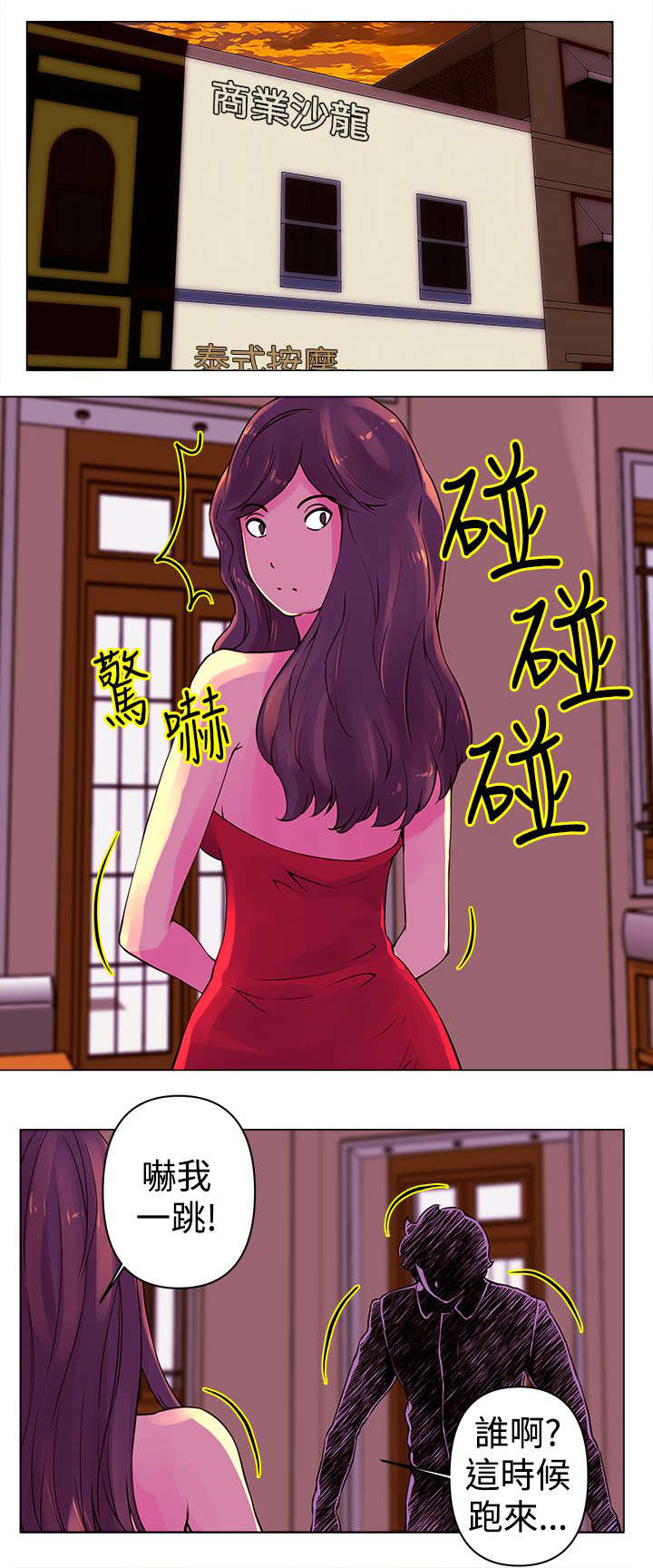 棒球新星漫画,第23章：寻找1图