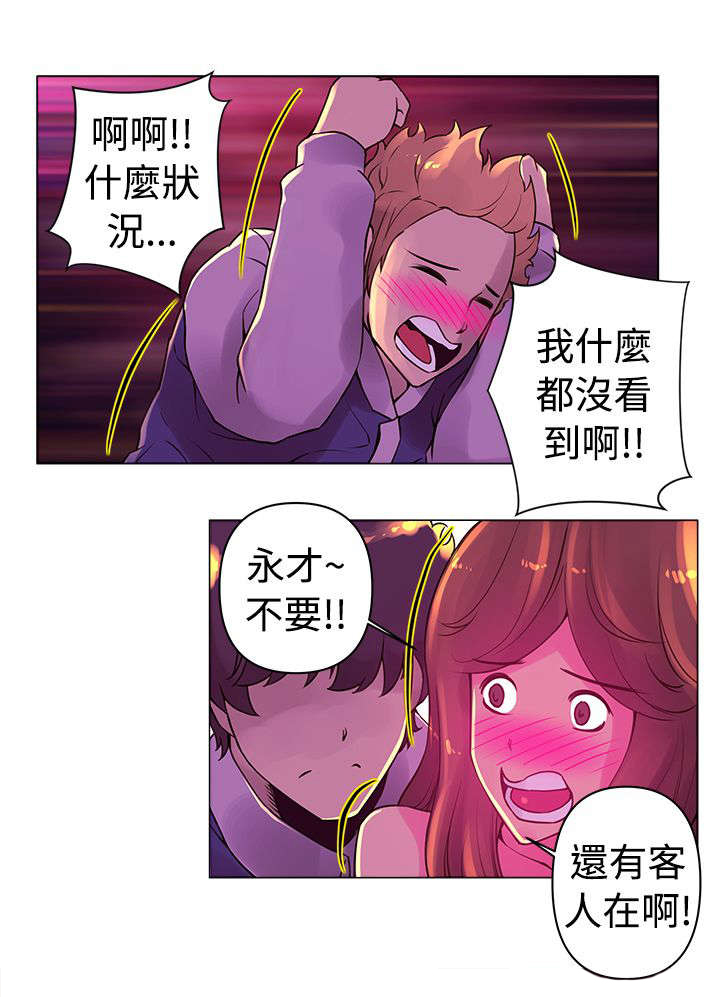棒球新星漫画,第15章：作战1图