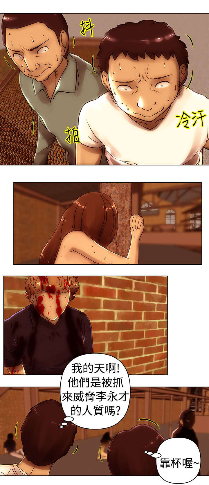 棒球新星进阶漫画,第46章：潜入2图