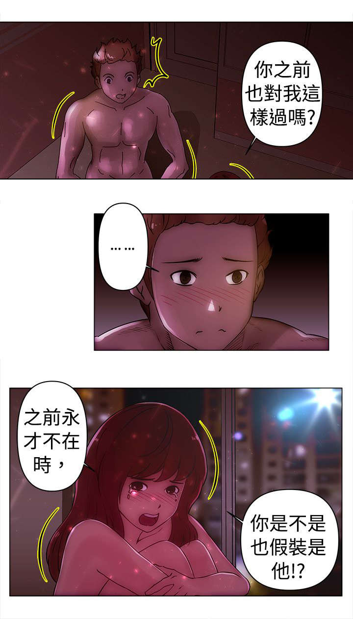 棒球新星漫画,第22章：人渣1图