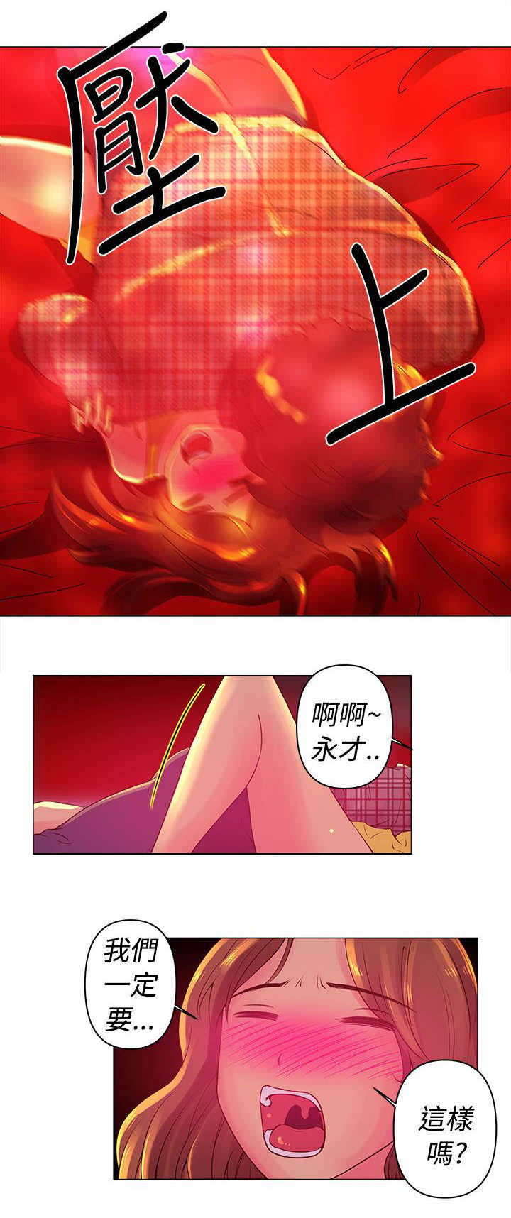 棒球新星漫画,第4章：选择3图