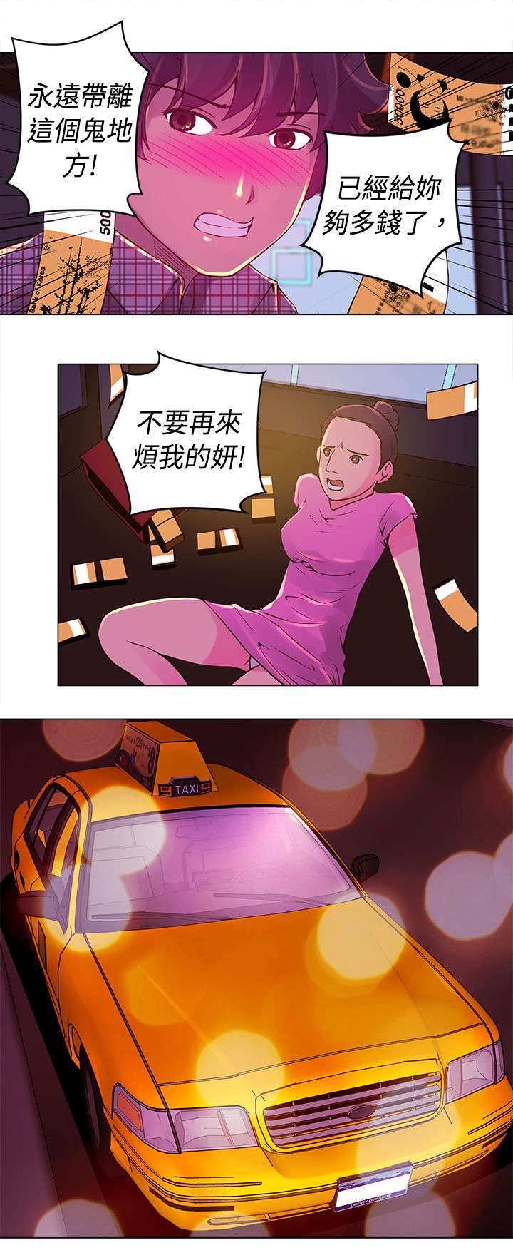 棒球新星漫画,第12章：带走4图