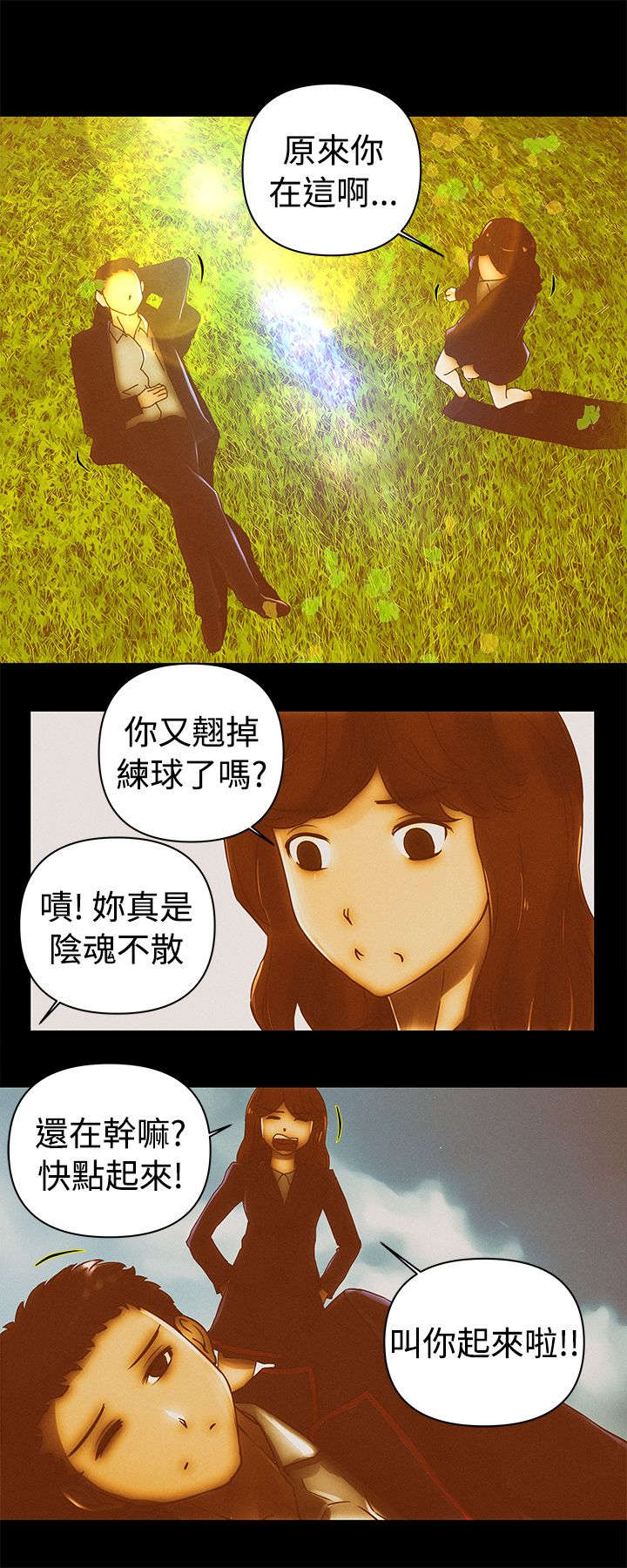 棒球新星漫画,第51章：完结2图