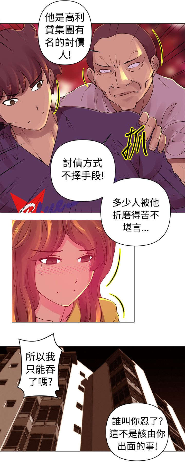 棒球新手教程漫画,第28章：调查1图