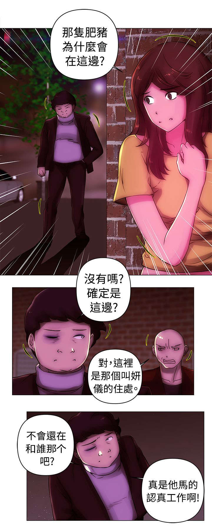 棒球新星挑战赛漫画,第36章：抓捕4图