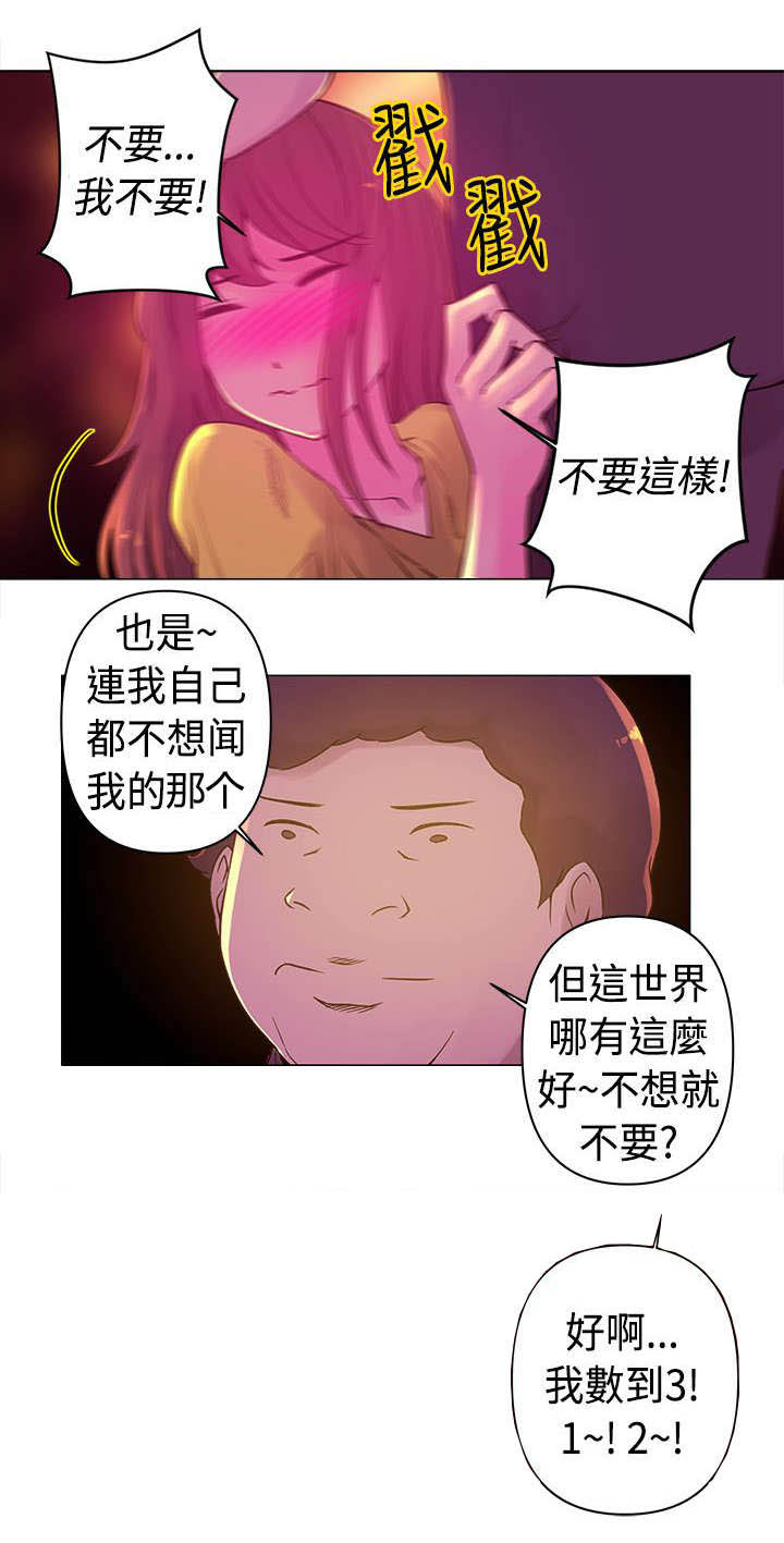 棒球新星漫画,第9章：快速球3图