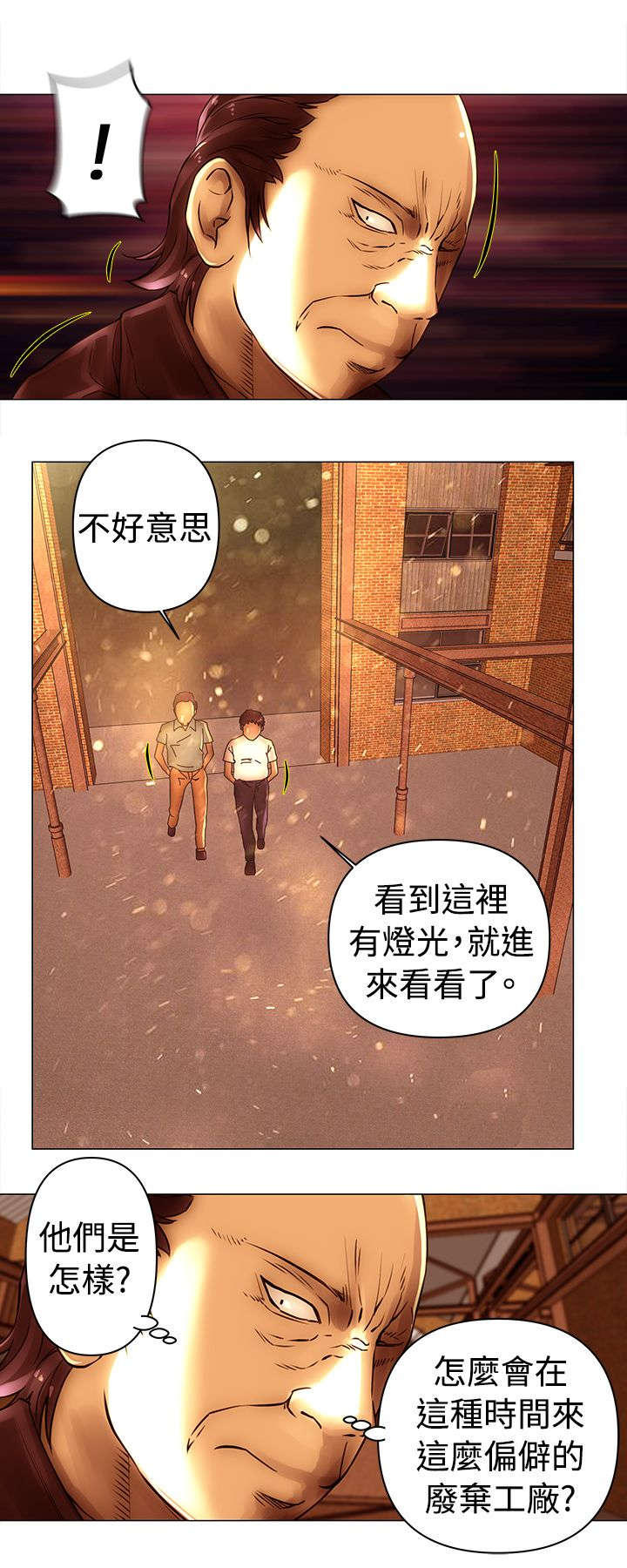 棒球新星哪里出漫画,第46章：潜入5图