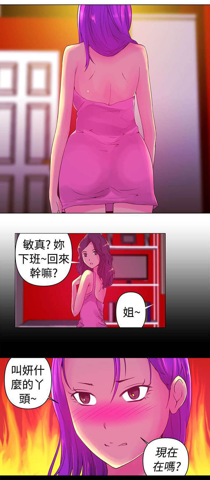 棒球新星漫画,第5章：相似3图